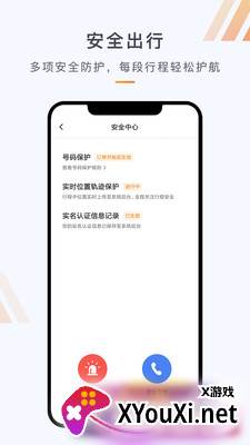 同港司机app截图