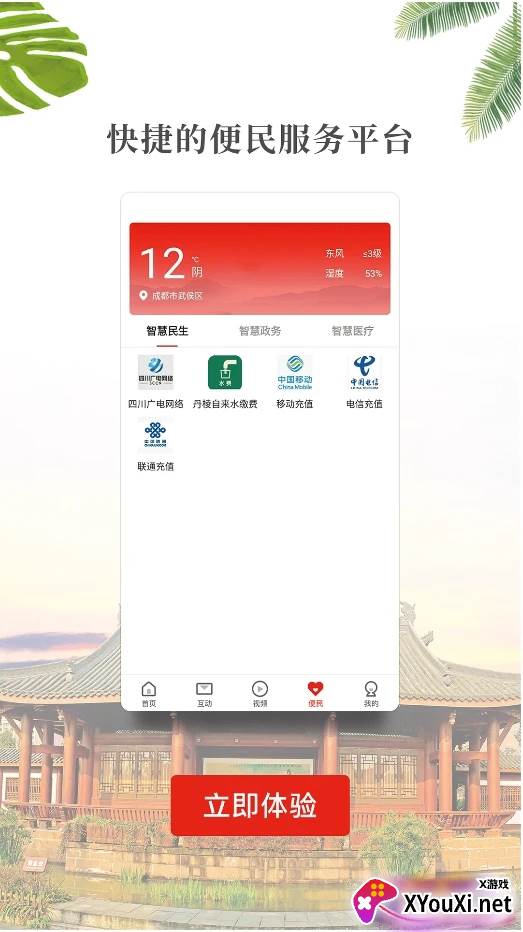 大雅丹棱app截图
