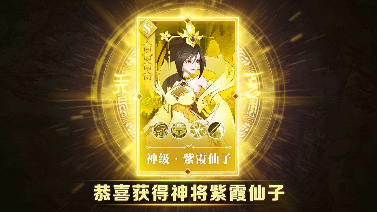 放置侍神令截图