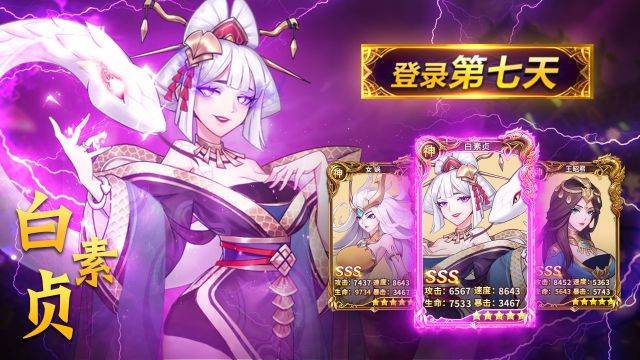 放置侍神令截图