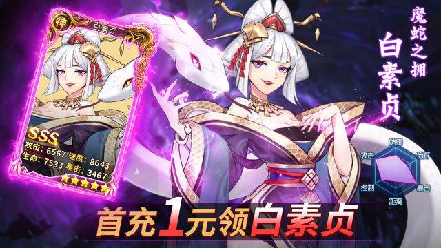 放置侍神令截图