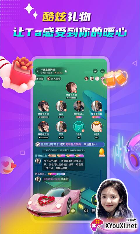 听嘛互动语音交友截图