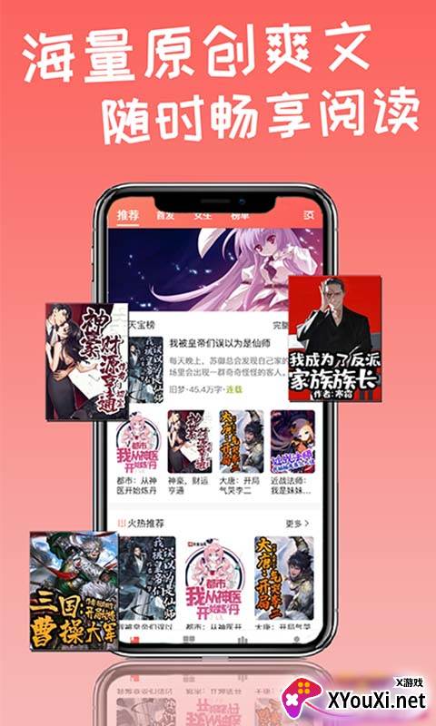 天宝云阅安卓版截图