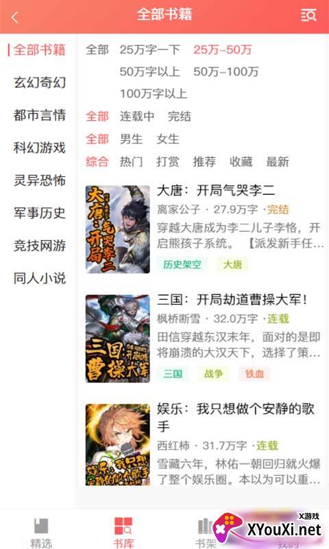 天宝云阅安卓版截图