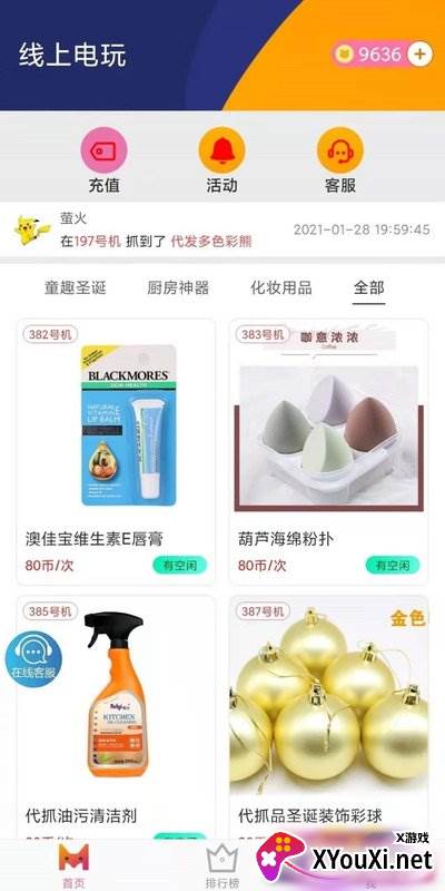 线上电玩app截图