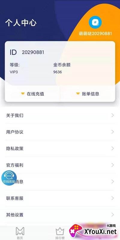 线上电玩app截图