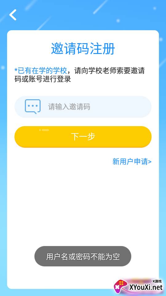 阅悦凯拉斯安卓版截图