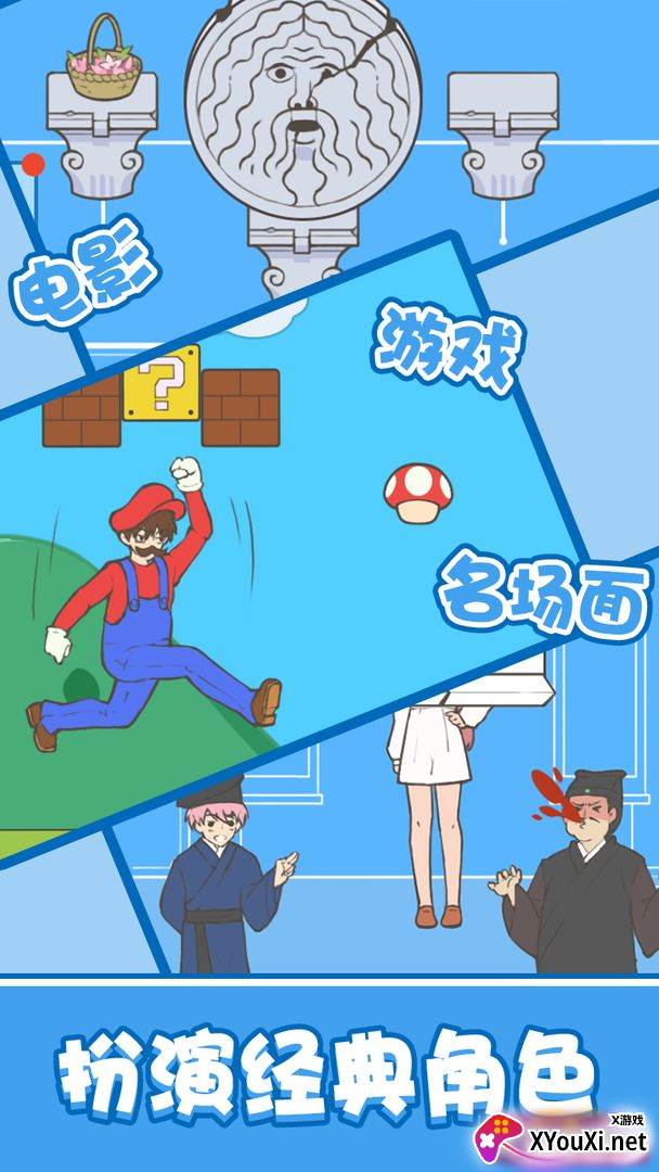 想和女神独处截图