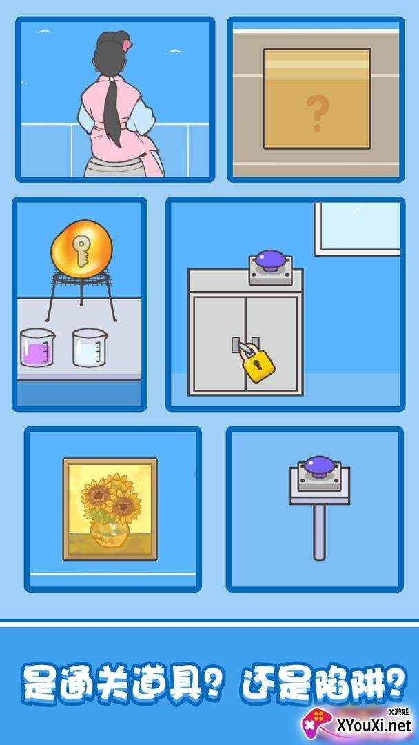 想和女神独处截图