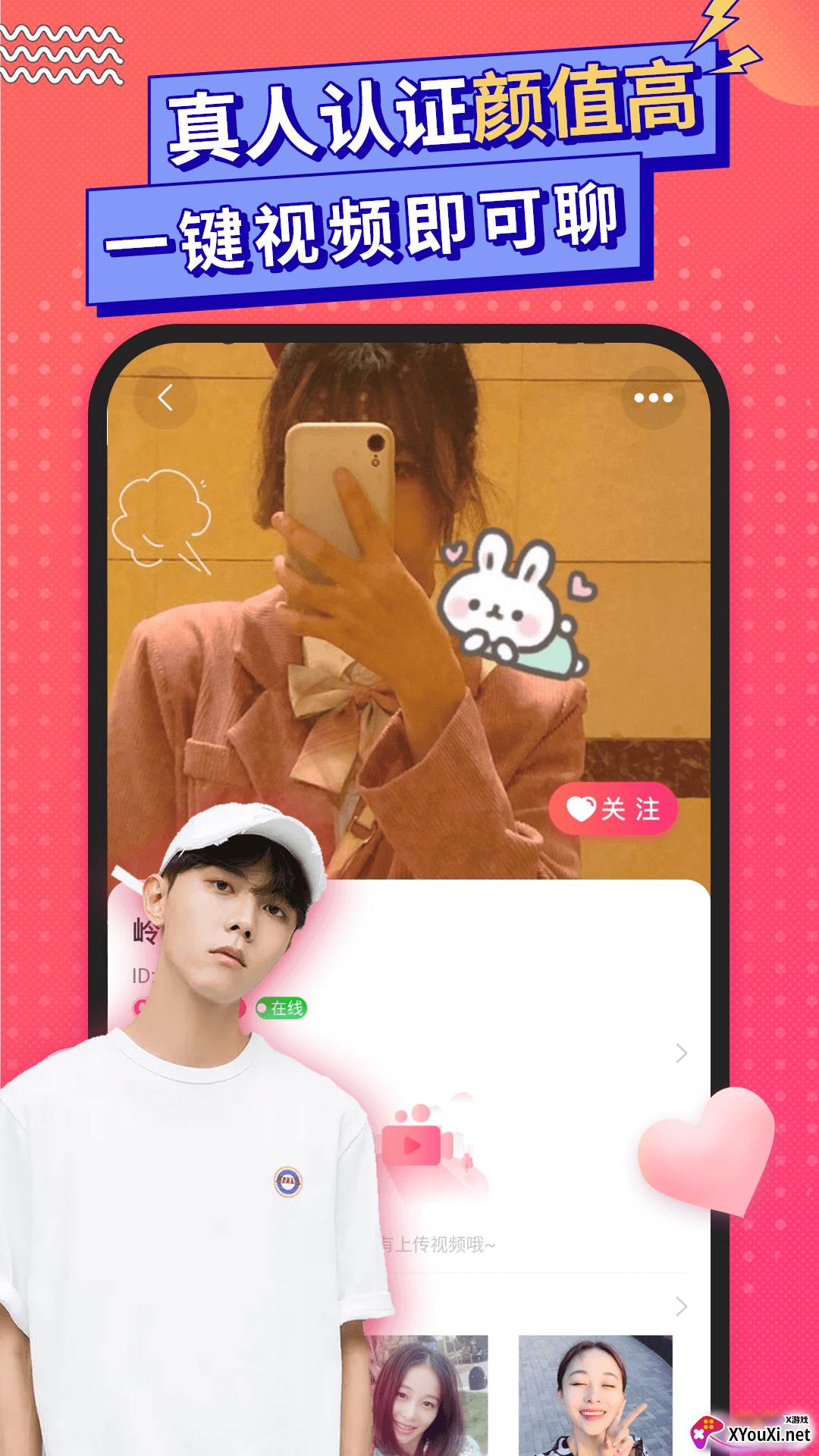 轻言app交友截图