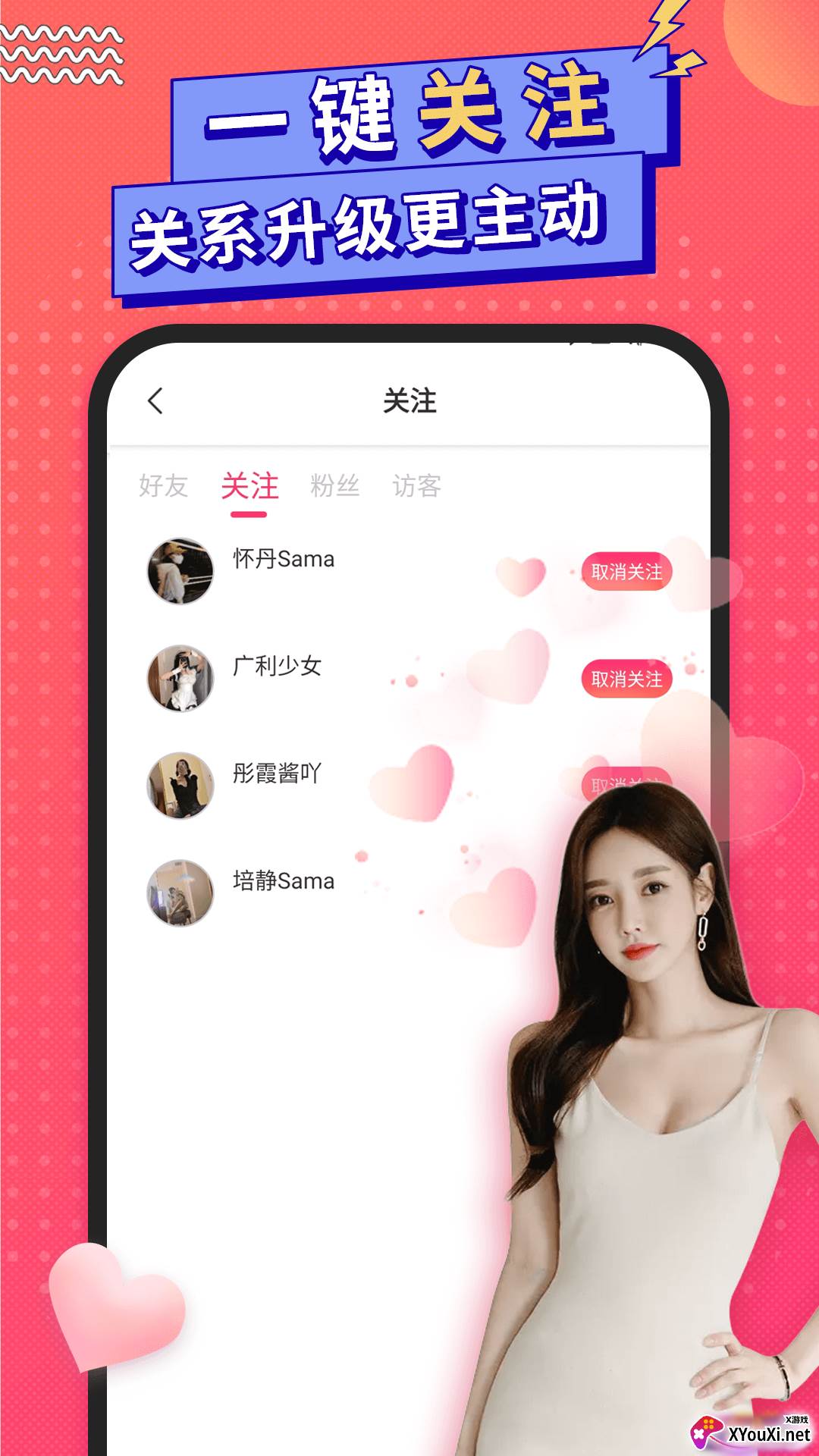轻言app交友截图
