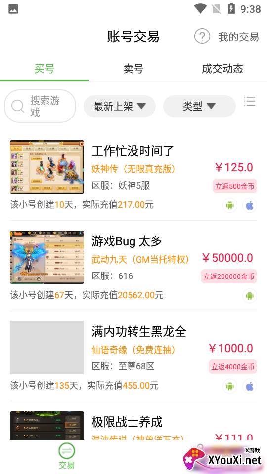 免费游戏盒app截图