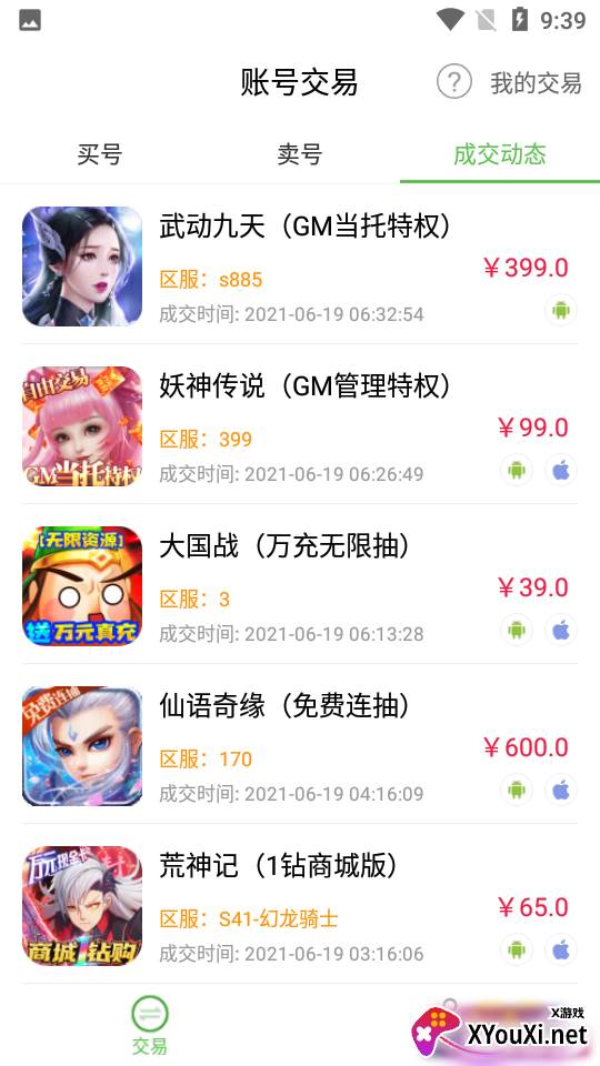 免费游戏盒app截图