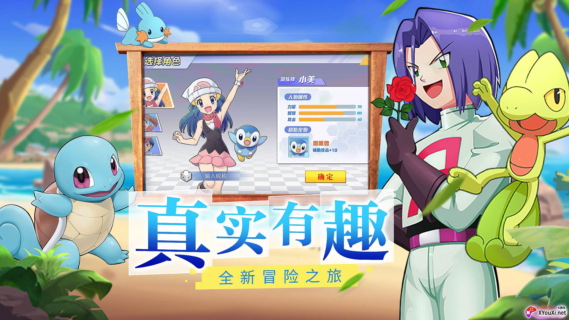 宝可梦超梦逆袭截图