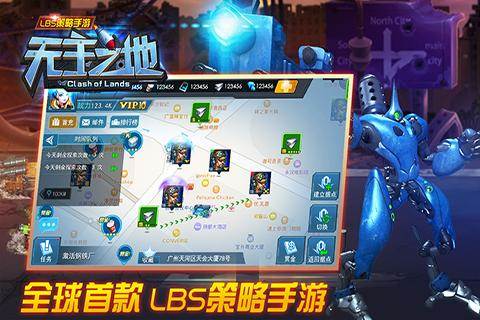 无主之地截图