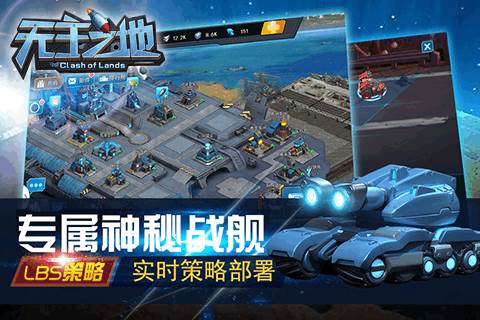 无主之地截图
