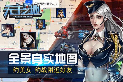 无主之地截图
