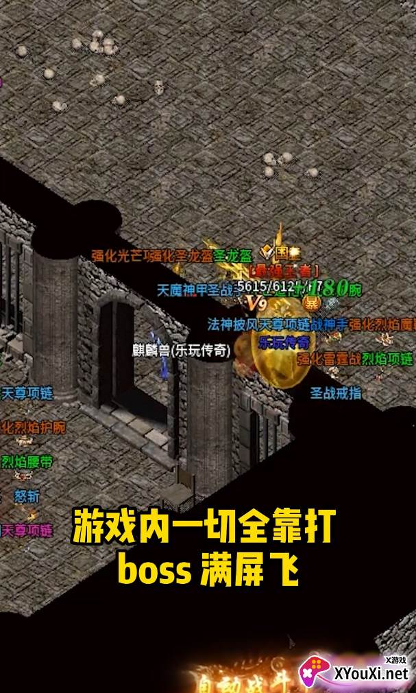 乐玩传奇手游截图