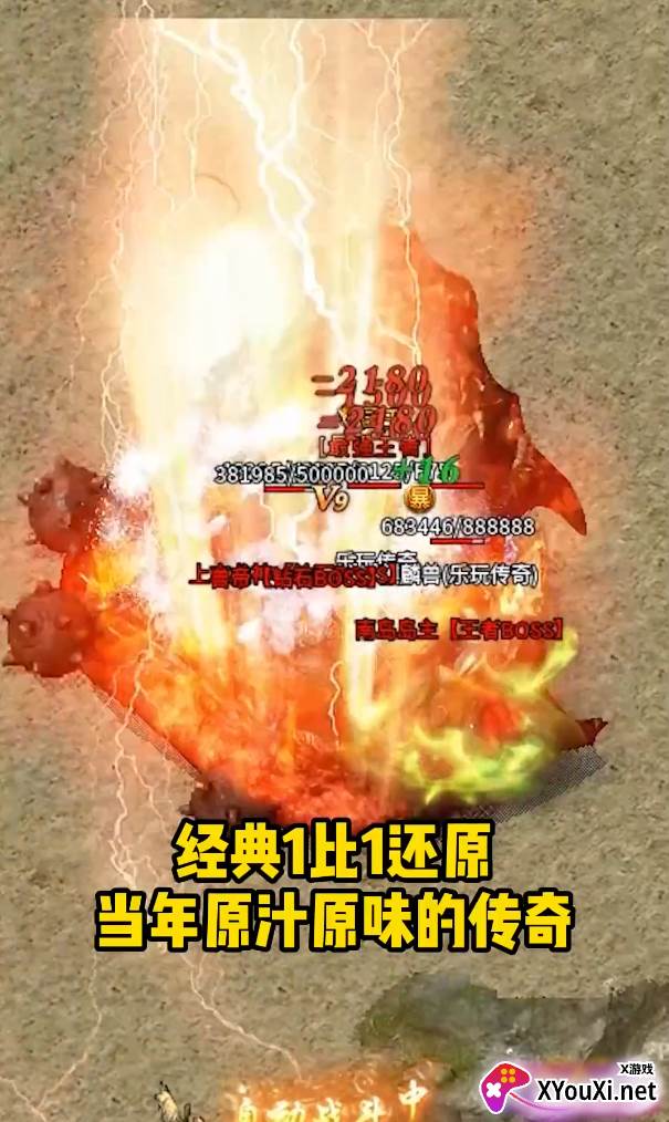 乐玩传奇手游截图