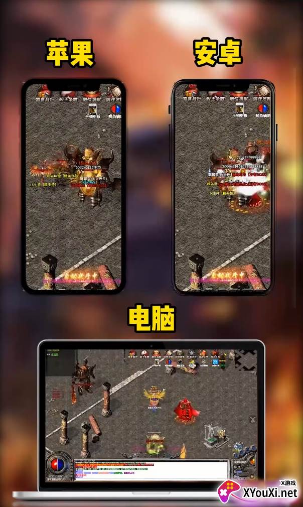 乐玩传奇手游截图