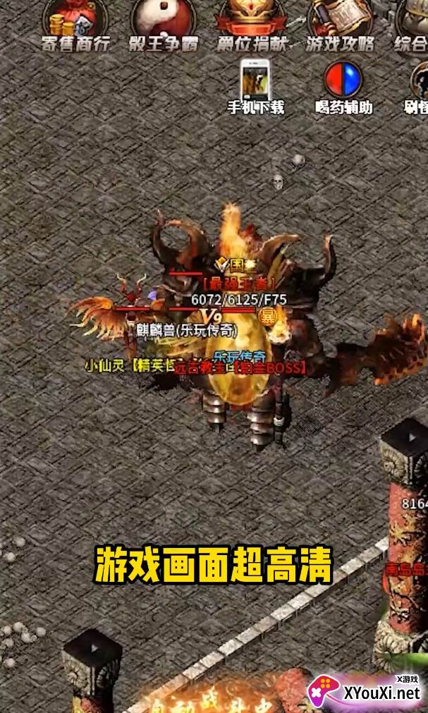 乐玩传奇手游截图