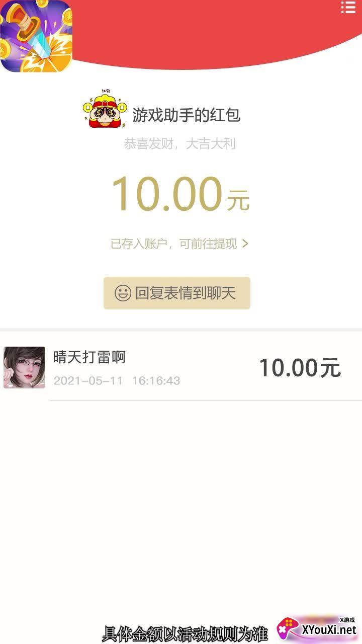 我爱玩飞刀截图