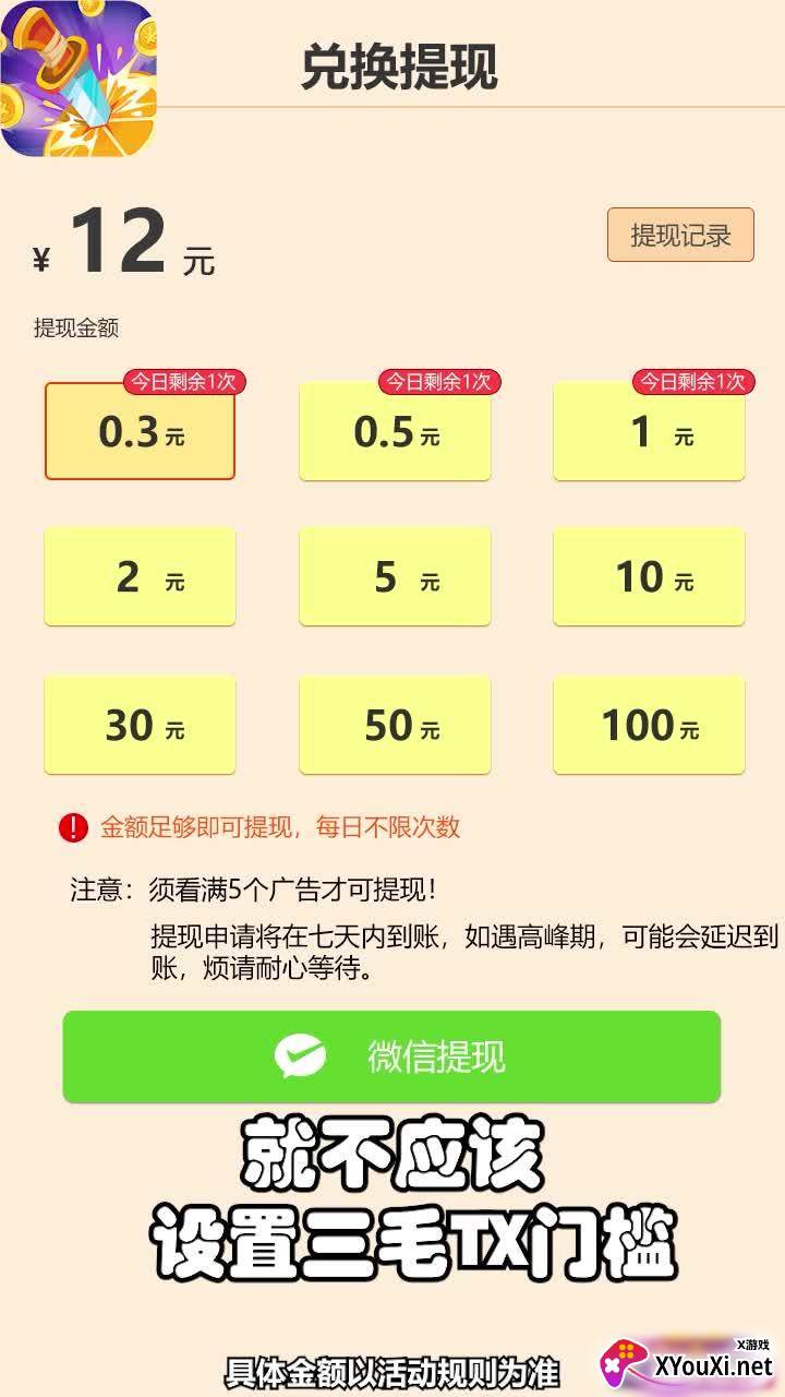 我爱玩飞刀截图