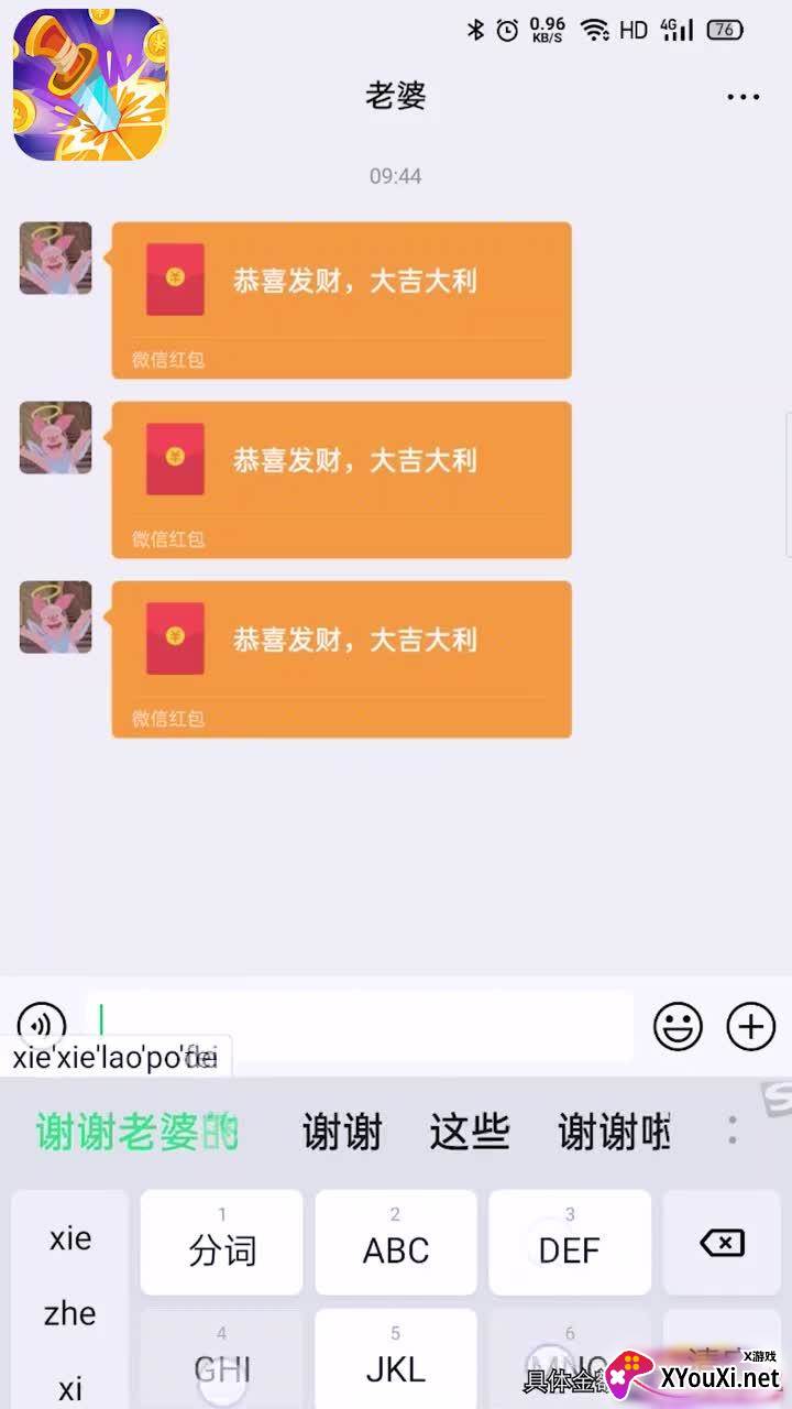我爱玩飞刀截图