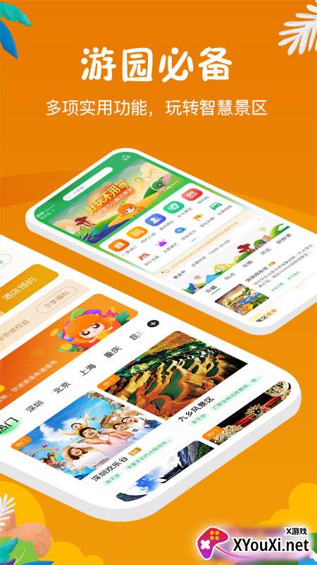 花小橙安卓版截图