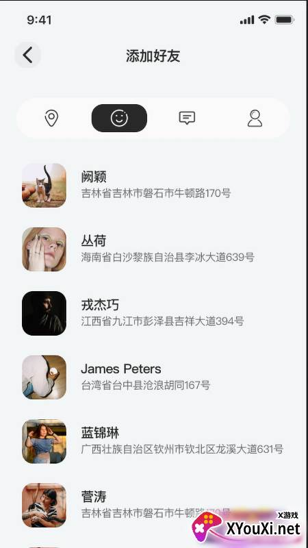全位通定位软件截图