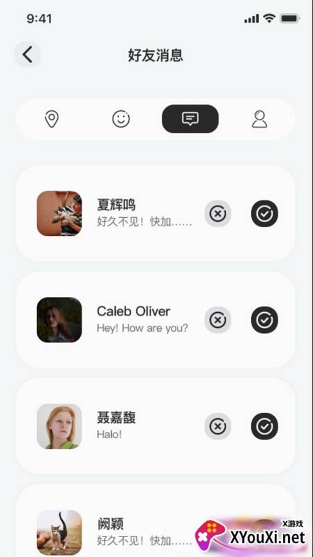 全位通定位软件截图