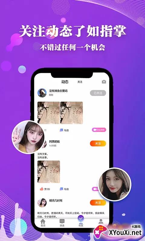 halo语音交友软件截图