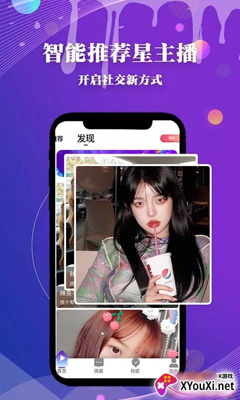 halo语音交友软件截图