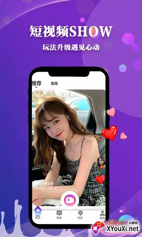 halo语音交友软件截图