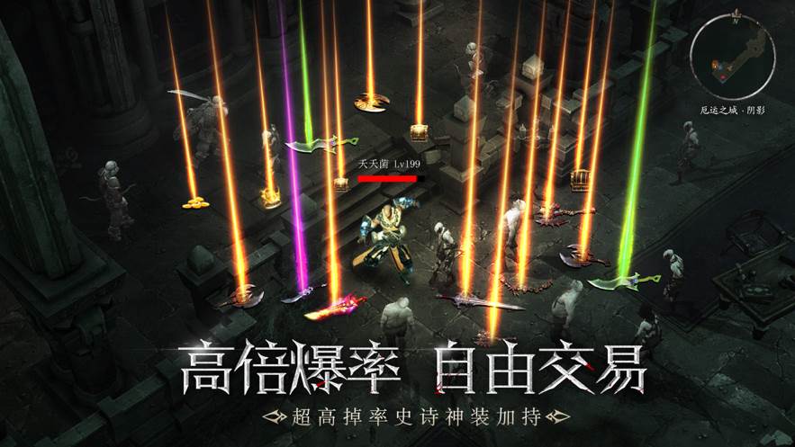 暗黑破坏王截图