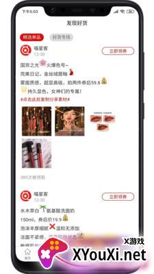 生态云学堂截图