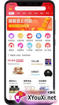 生态云学堂截图