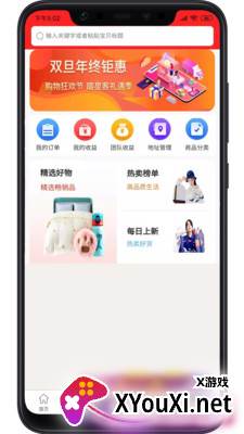 生态云学堂截图