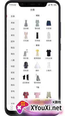 生态云学堂截图
