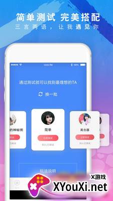 美探视频聊天安卓版截图