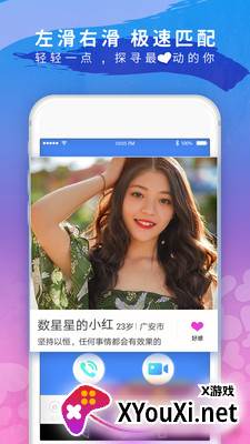 美探视频聊天安卓版截图