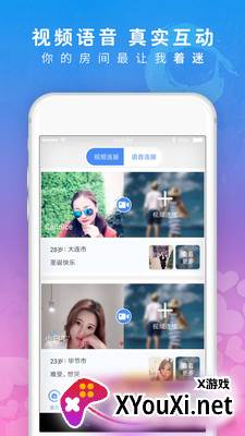 美探视频聊天安卓版截图