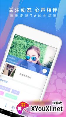 美探视频聊天安卓版截图