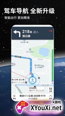 北斗航路地图app截图