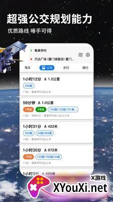 北斗航路地图app截图