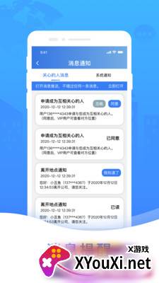 58找寻手机定位寻人截图