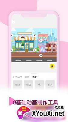 皮皮动画app截图