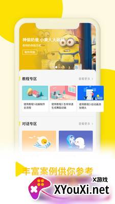 皮皮动画app截图