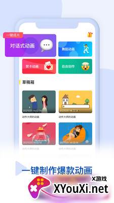 皮皮动画app截图