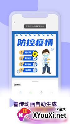 皮皮动画app截图